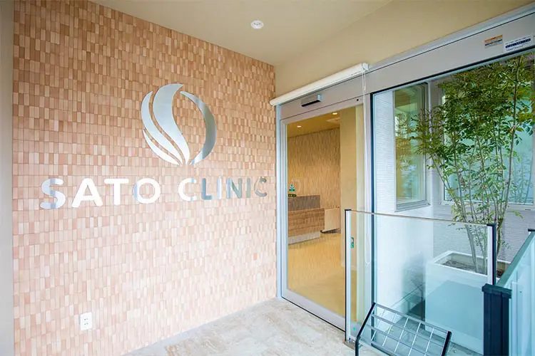 さとう内科クリニック