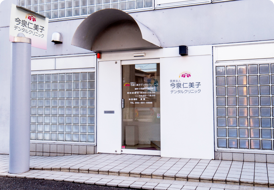 今泉仁美子デンタルクリニックphoto