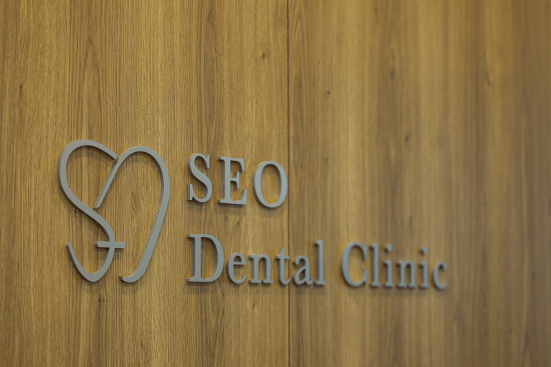 瀬尾歯科クリニック