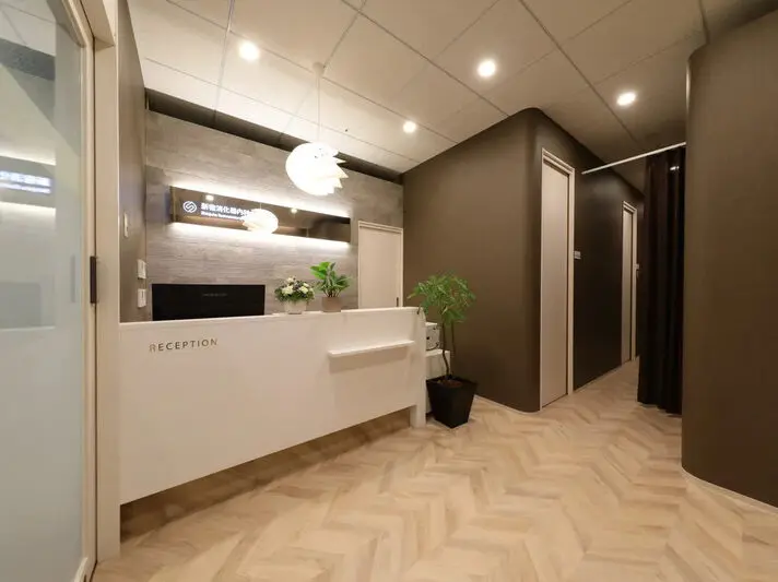 新宿消化器内科クリニック