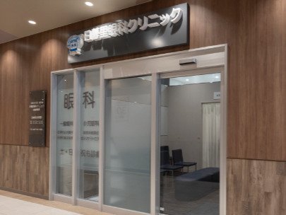 日暮里眼科クリニック新小岩院