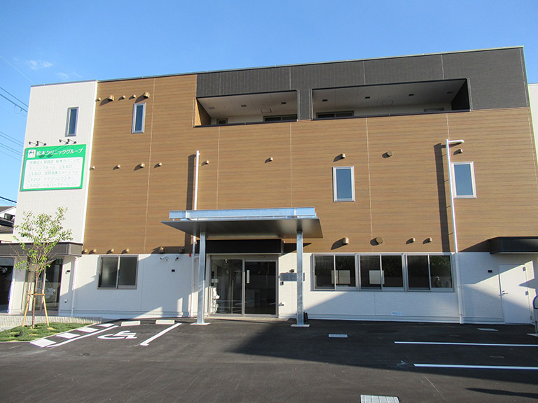 松本クリニック