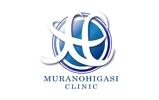 むらのひがしクリニック