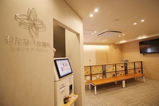 わたなべ皮膚科