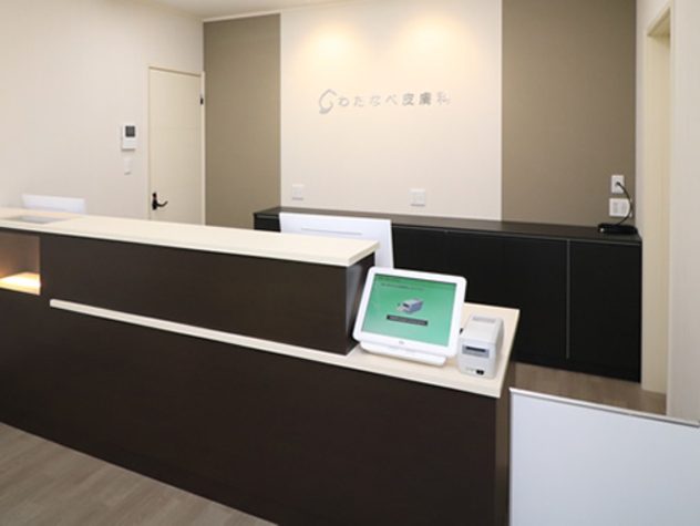 わたなべ皮膚科