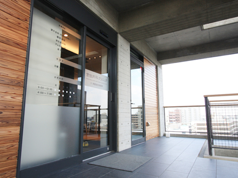 吉田内科クリニック