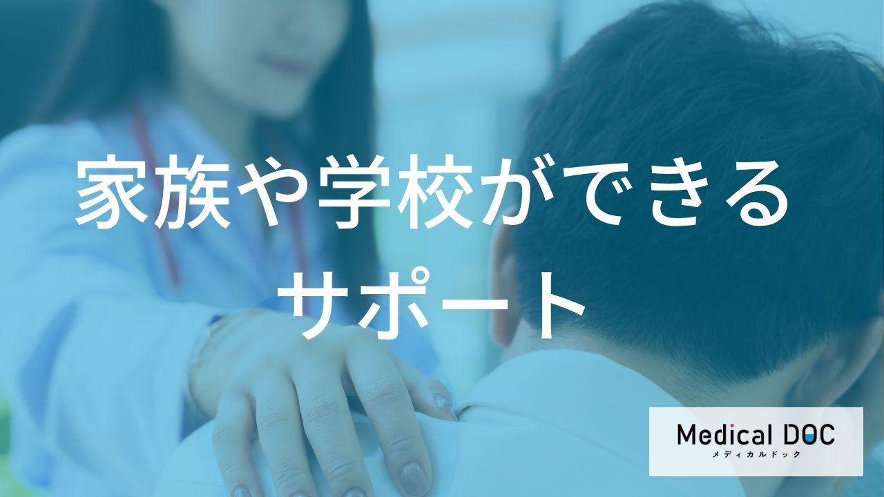 朝起きられない子へのサポート術。家族と学校ができる「環境調整」とは?