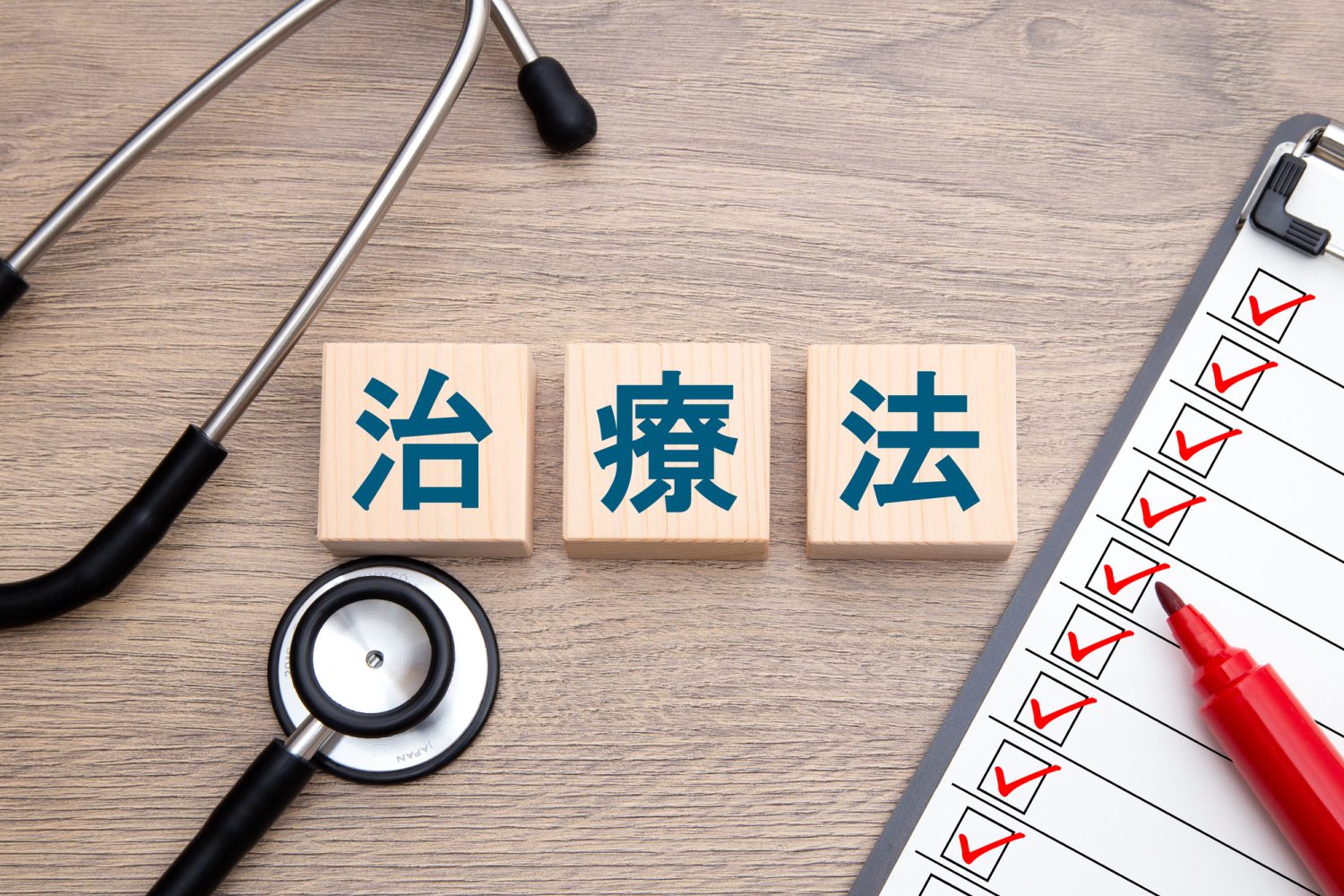 それぞれの治療法とは？