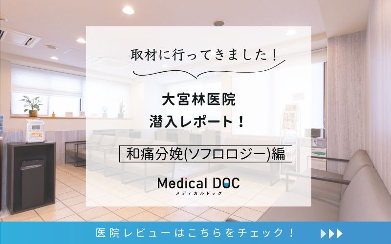 大宮林医院photo