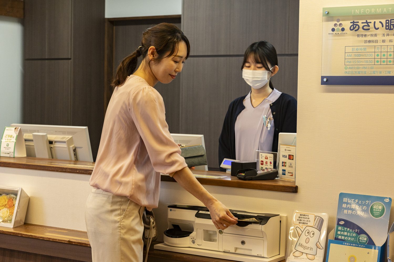 あさい眼科photo