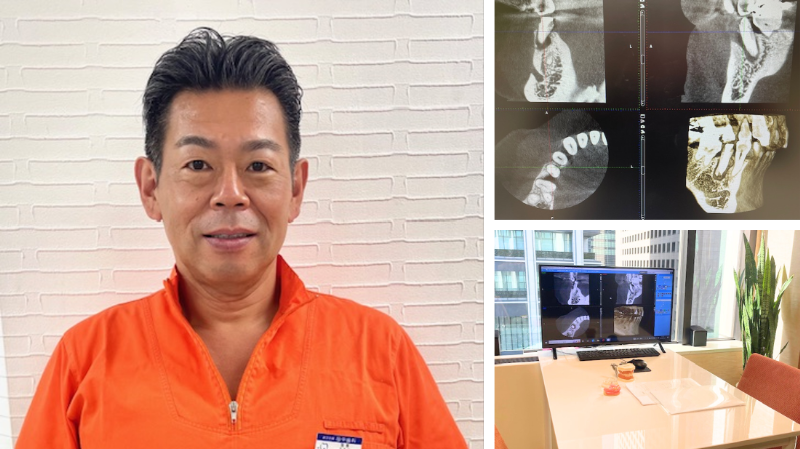 航空会館田中歯科