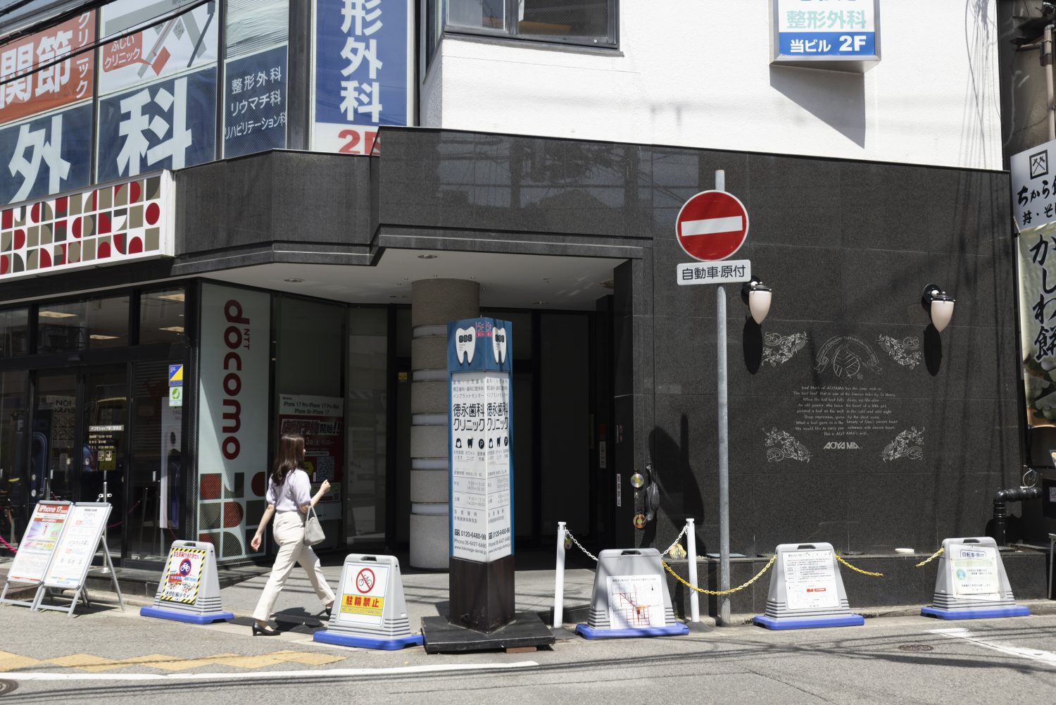 徳永歯科クリニックphoto