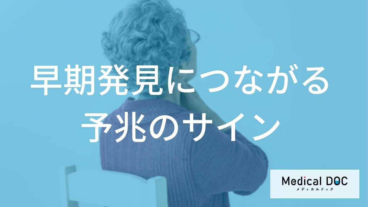夜中のせきは誤嚥性肺炎のサイン?!―早期発見のために気を付けたい日常生活での変化