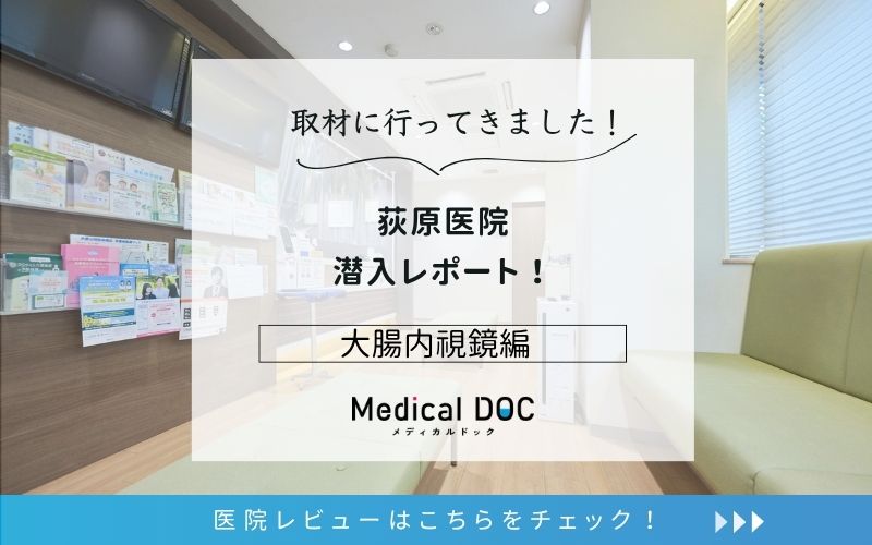 荻原医院photo