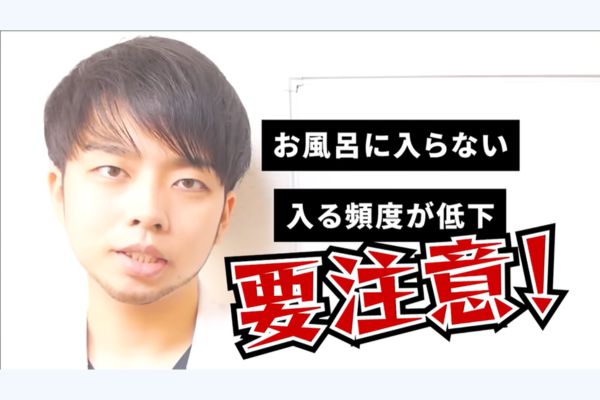 「お風呂が面倒」は怠けではなく脳の機能低下