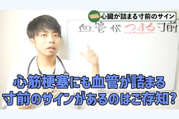 心臓のSOSは胸からとは限らない。心筋梗塞で痛む「意外な場所」