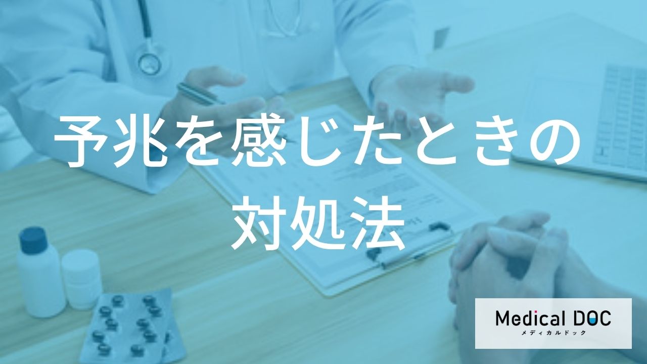 「痛風発作」を防ごうとしたのに逆効果？予兆期のNG行動と正しい対処法【医師監修】