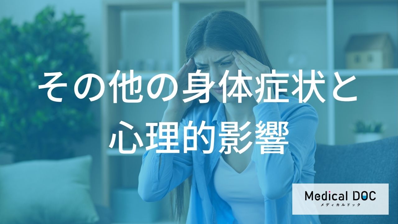 サボりと思われないために。「起立性調節障害」を周囲に理解してもらうコツとは?
