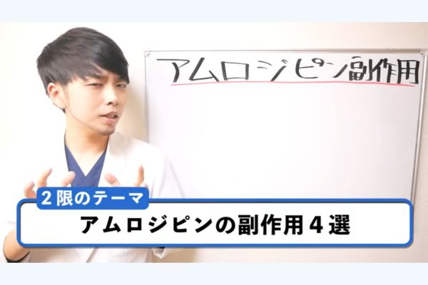 見出し②見逃さないで！ 知られざる副作用「4つのサイン」