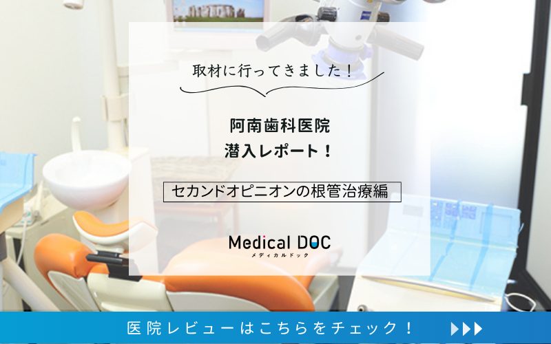 阿南歯科医院photo