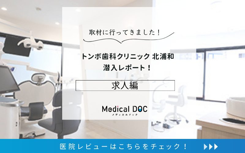 トンボ歯科クリニックphoto