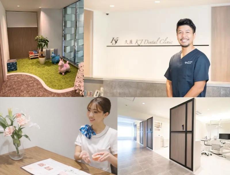 久屋KJ Dental Clinic