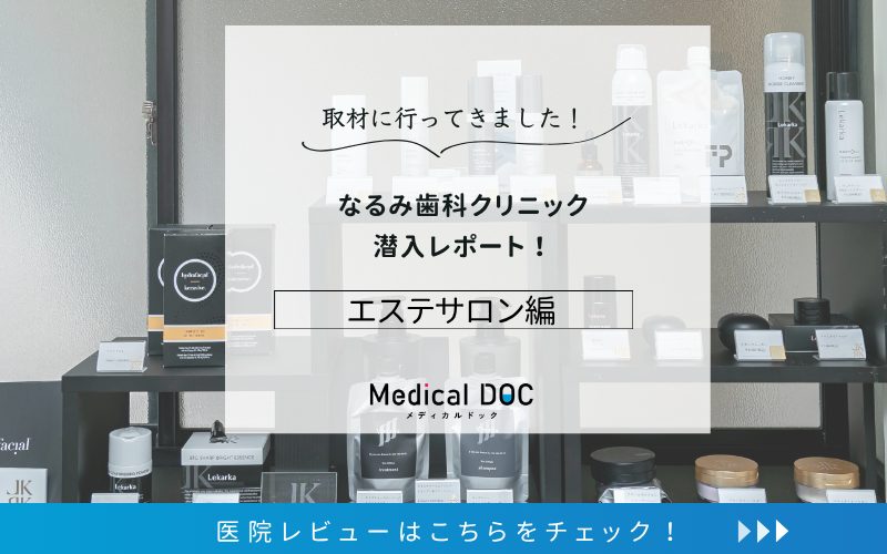 なるみ歯科クリニックphoto