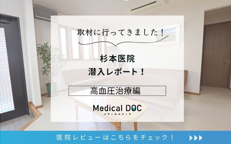 杉本医院photo