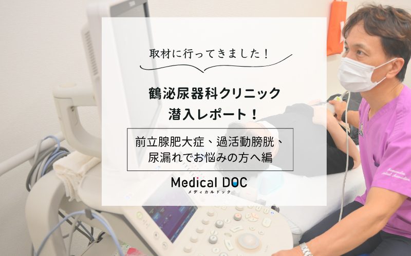 鶴泌尿器科クリニックphoto