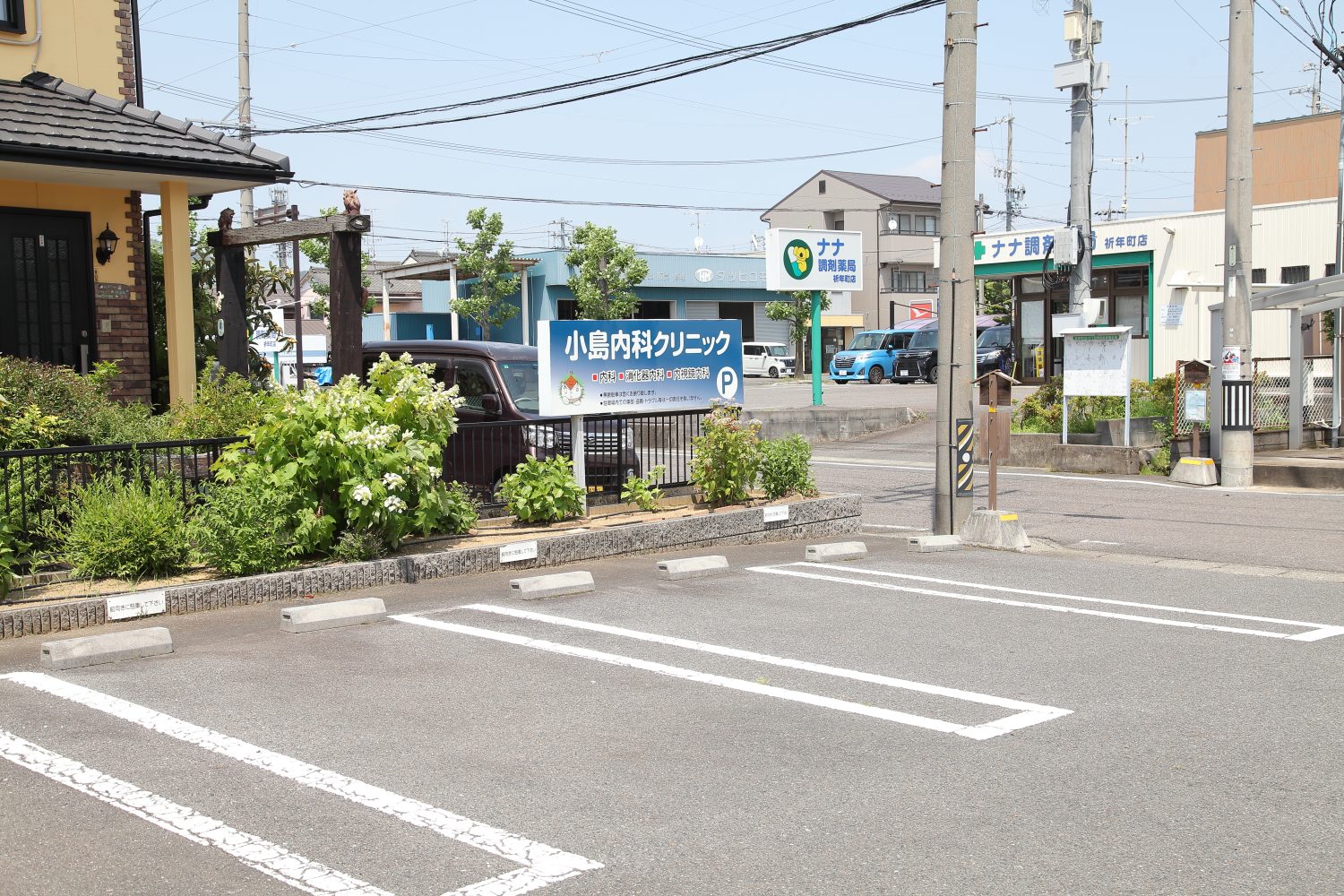 小島内科クリニック