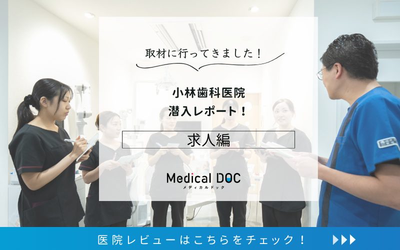 小林歯科医院photo