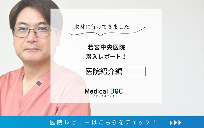 若宮中央医院photo