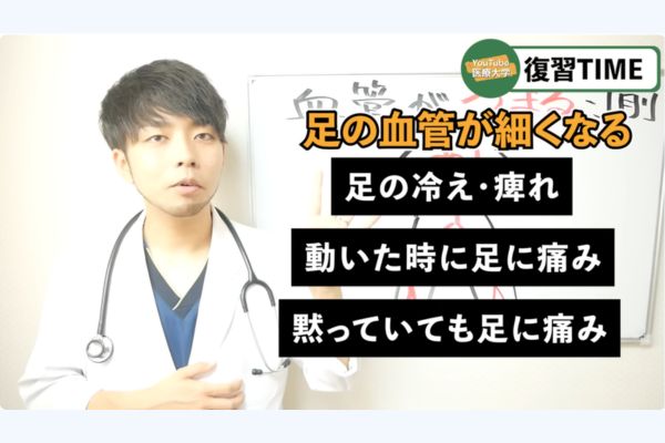 医師からのメッセージ