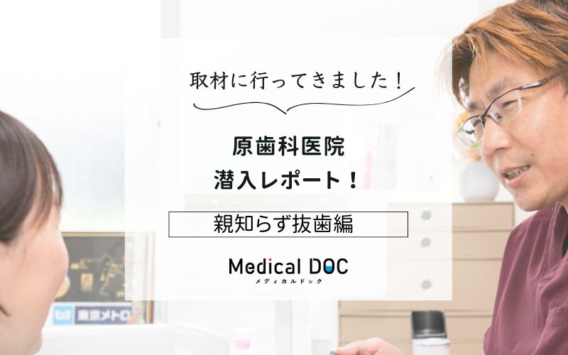 原歯科医院photo