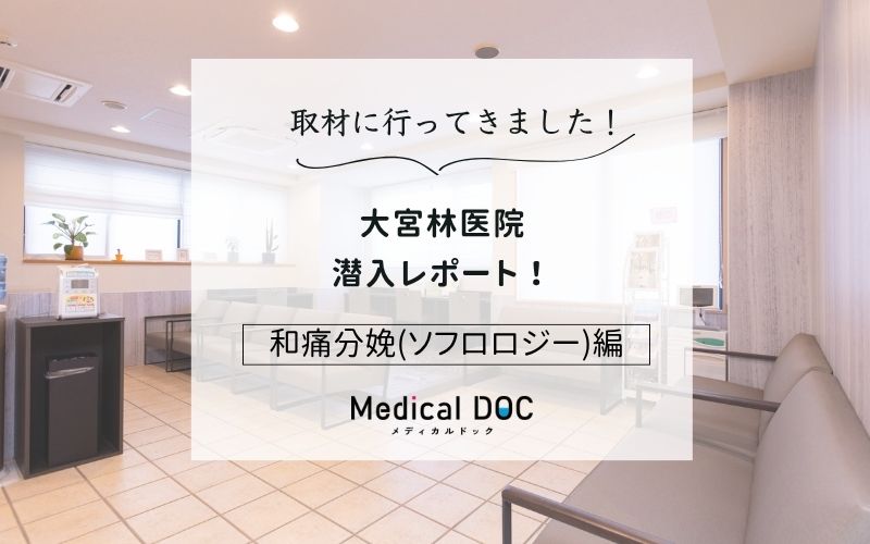 大宮林医院photo