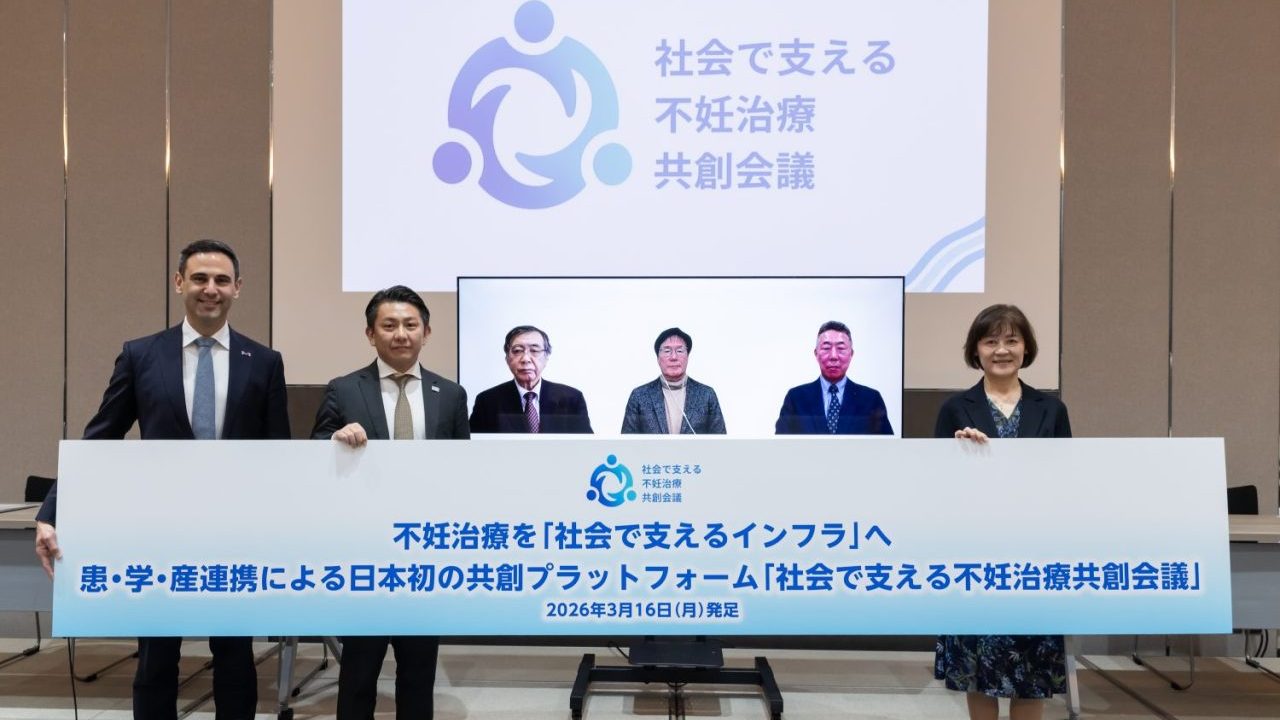 不妊治療を「孤独な闘い」から「社会インフラ」へ―患・学・産で協働、共創会議が発足