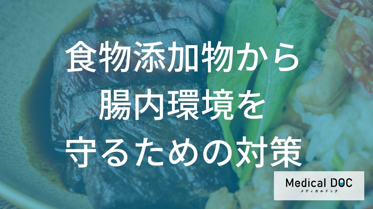 善玉菌を摂るだけでは不十分？「腸内環境」を整えるシンバイオティクスとは
