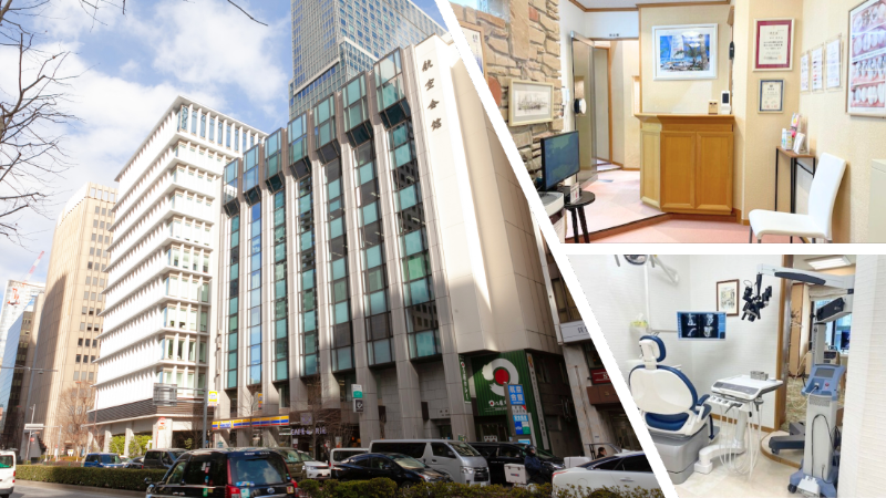 航空会館田中歯科