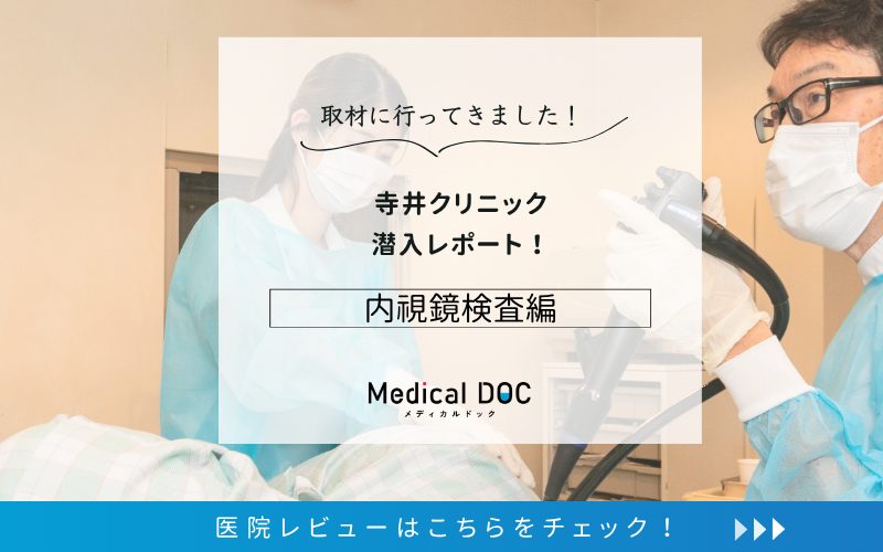 寺井クリニックphoto