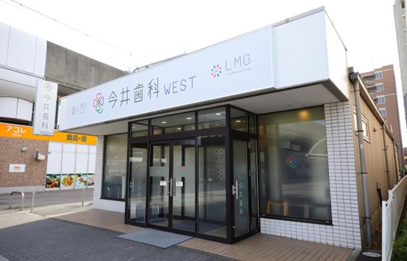 ライフメディカル歯科・矯正歯科クリニックWEST八潮