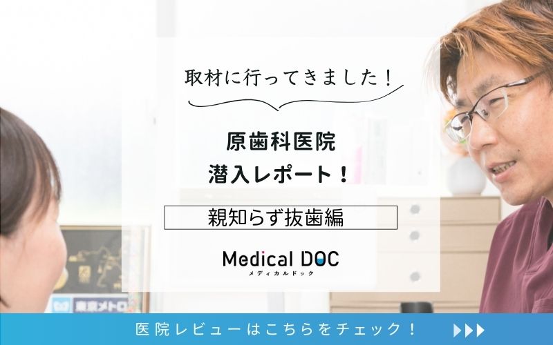 原歯科医院photo