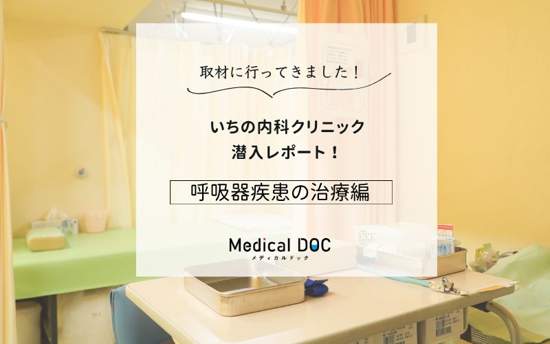 いちの内科クリニックphoto