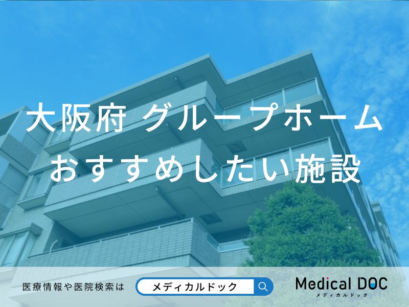 介護先0136 大阪府 グループホーム
