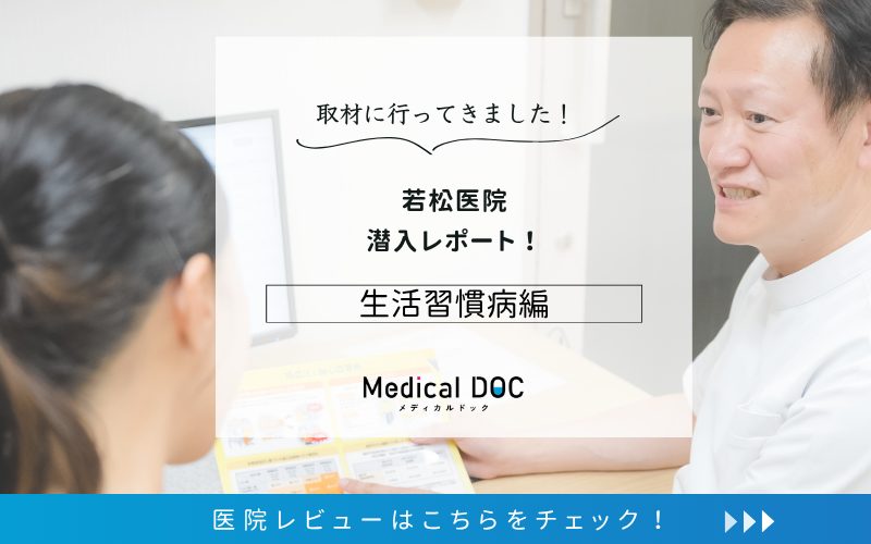 若松医院photo
