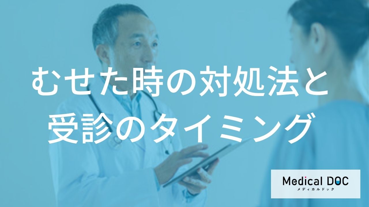 むせているときに背中をたたくのはNG―対処法と医療機関を受診すべきサイン
