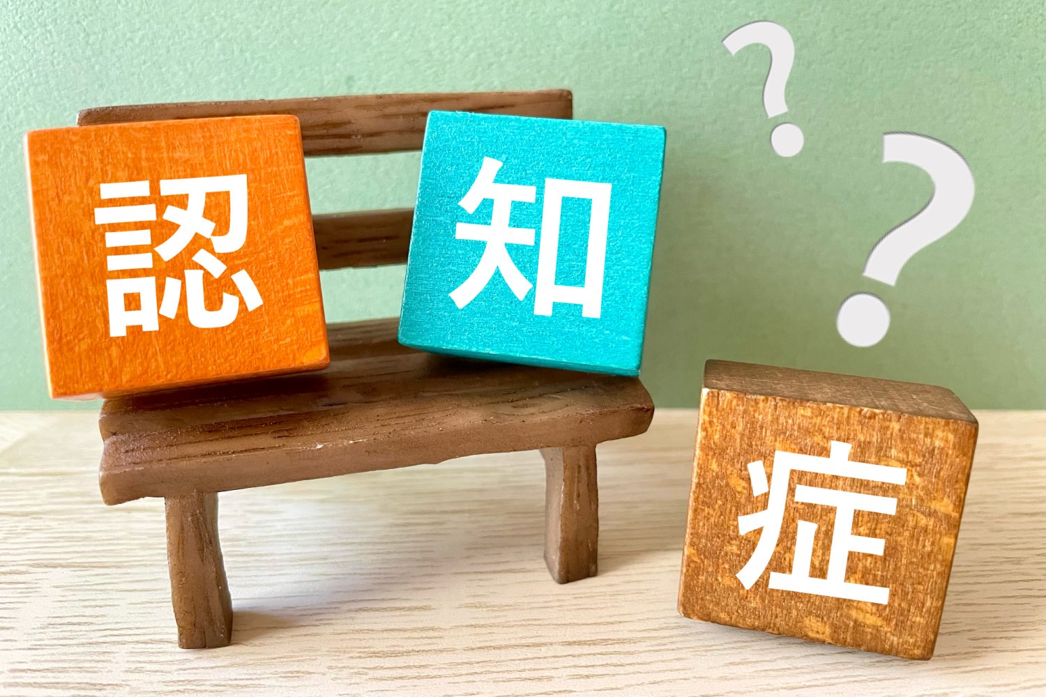 認知症とはどのような疾患か