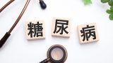 「2型糖尿病」や「1型糖尿病」の治療法・原因などを医師が徹底解説 “進歩”を遂げた現在地