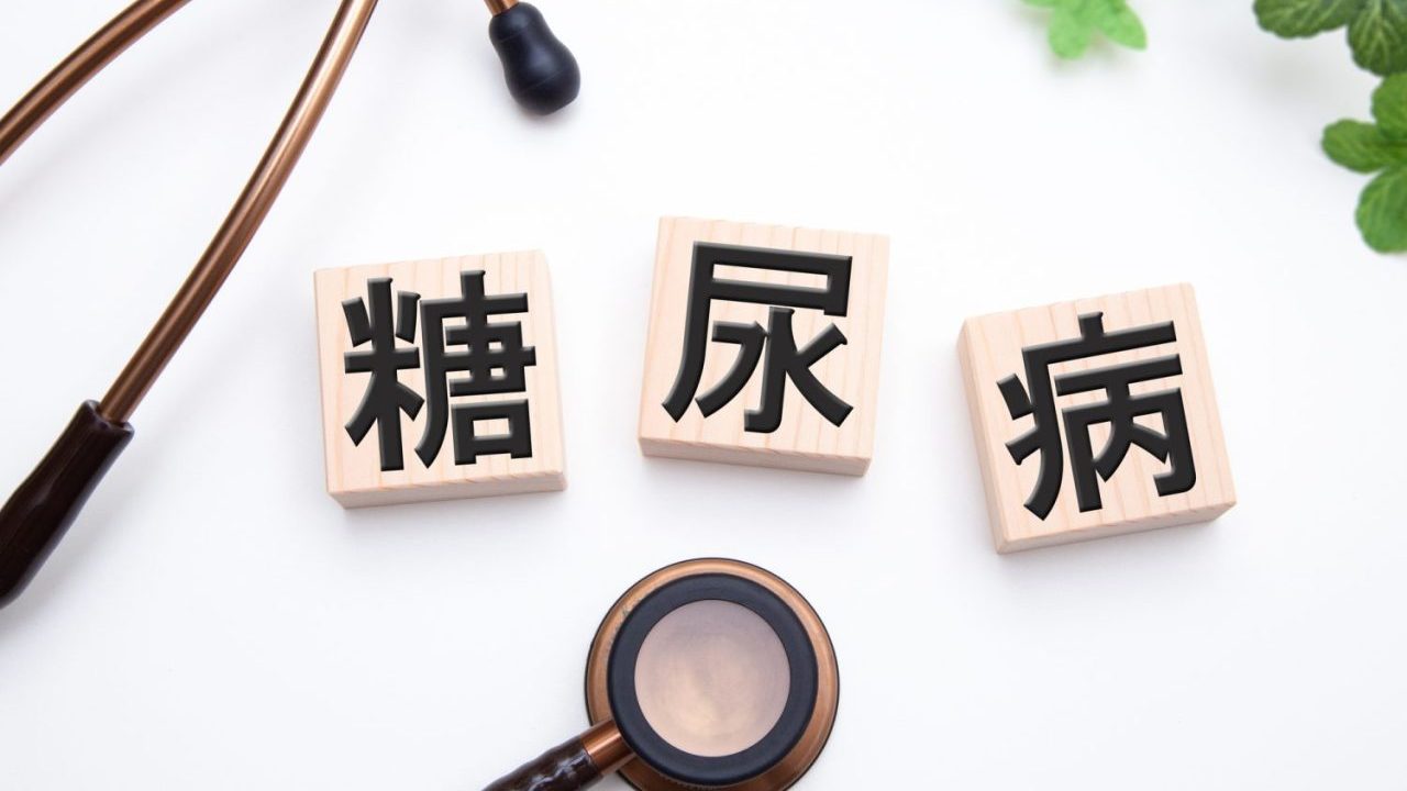『2型糖尿病』や「1型糖尿病」の治療法・原因などを医師が徹底解説 “進歩”を遂げた現在地