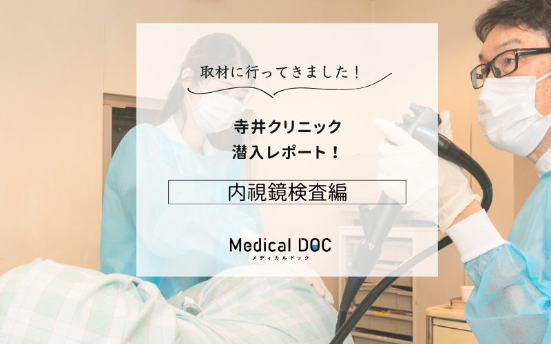 寺井クリニックphoto