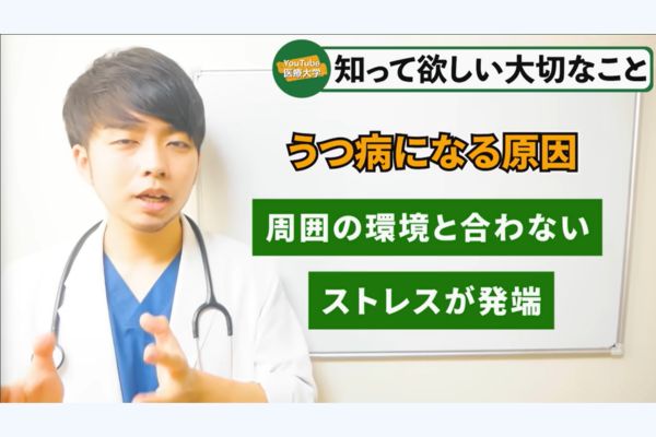 今不安を感じている方へ、医師からのメッセージ